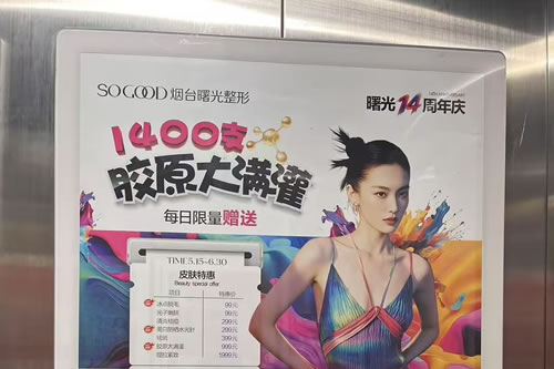 朝阳电梯广告